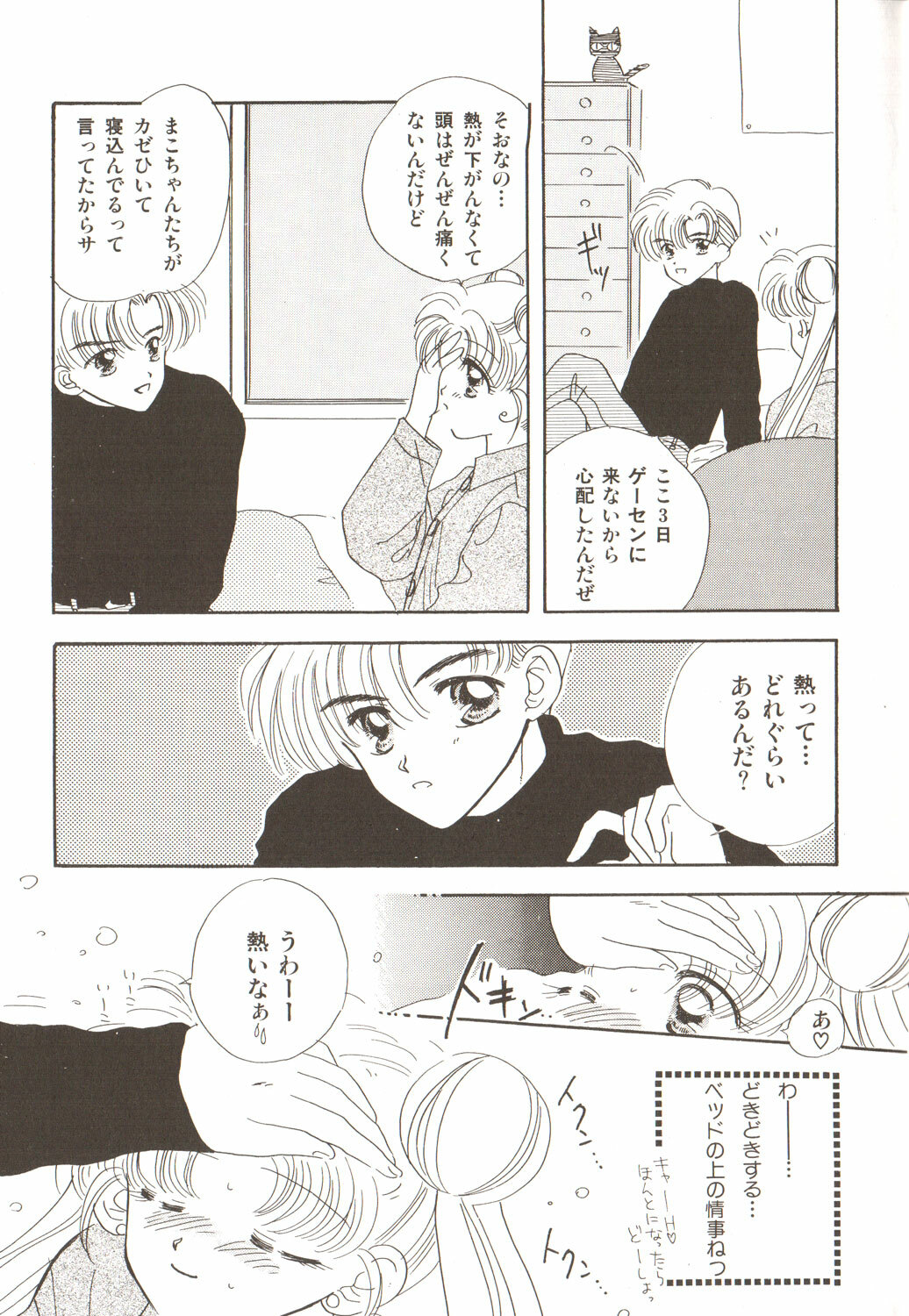 [Anthology] Lunatic Party 3 (Sailor Moon) page 161 full