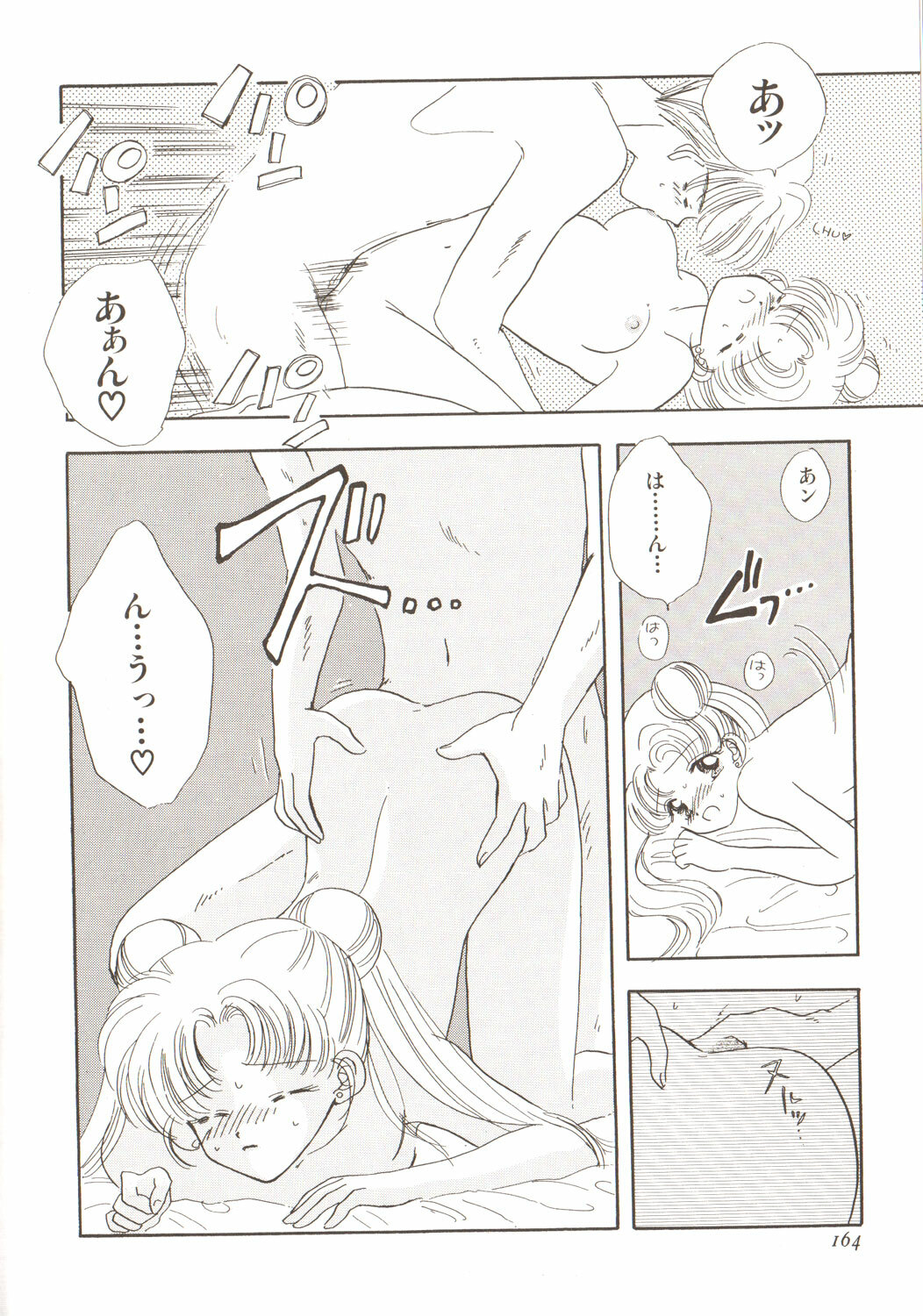 [Anthology] Lunatic Party 3 (Sailor Moon) page 168 full