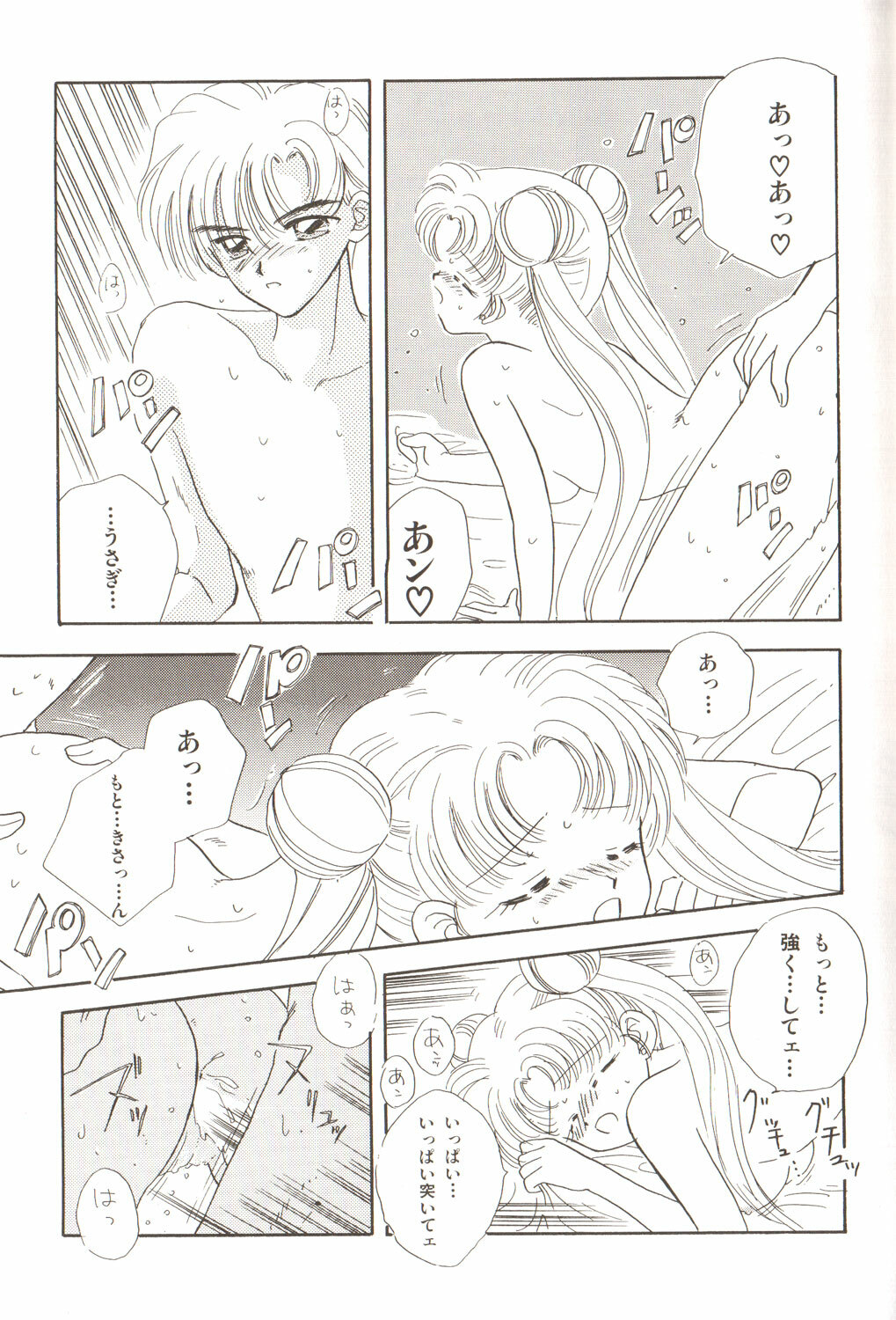 [Anthology] Lunatic Party 3 (Sailor Moon) page 169 full