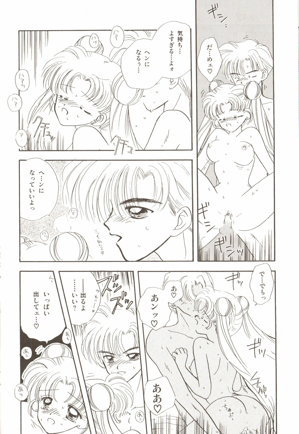 [Anthology] Lunatic Party 3 (Sailor Moon) page 170 full