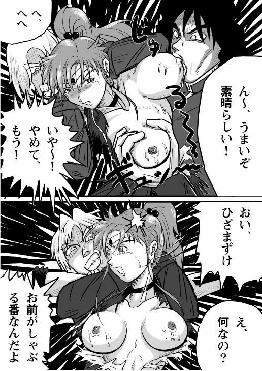 [Tomizofu (Tomizo)] Ura Bishoujo Senshi Sailor Moon Vol. 02 (Bishoujo Senshi Sailor Moon) page 12 full