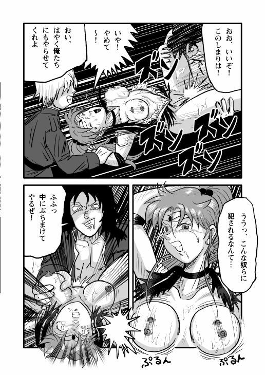 [Tomizofu (Tomizo)] Ura Bishoujo Senshi Sailor Moon Vol. 02 (Bishoujo Senshi Sailor Moon) page 18 full