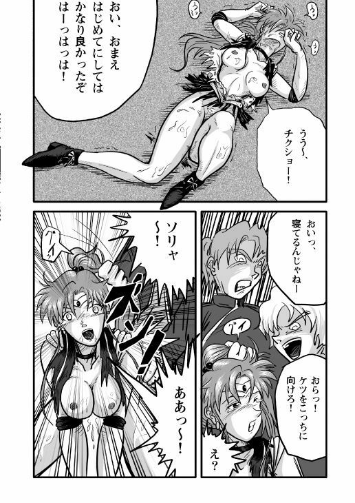 [Tomizofu (Tomizo)] Ura Bishoujo Senshi Sailor Moon Vol. 02 (Bishoujo Senshi Sailor Moon) page 20 full