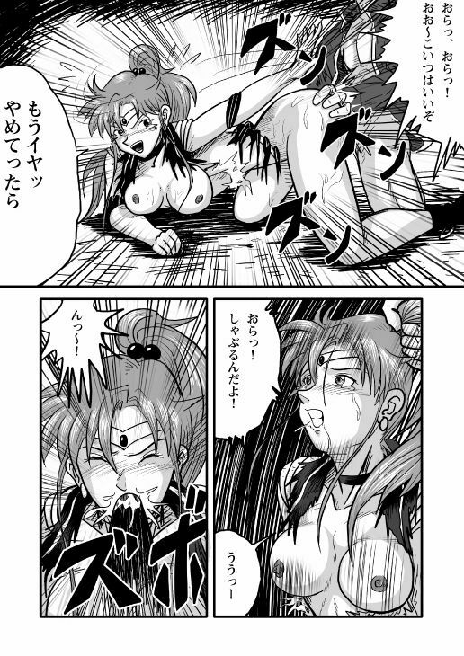 [Tomizofu (Tomizo)] Ura Bishoujo Senshi Sailor Moon Vol. 02 (Bishoujo Senshi Sailor Moon) page 21 full
