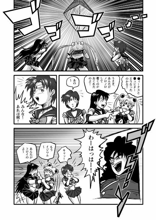 [Tomizofu (Tomizo)] Ura Bishoujo Senshi Sailor Moon Vol. 02 (Bishoujo Senshi Sailor Moon) page 26 full
