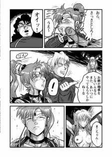 [Tomizofu (Tomizo)] Ura Bishoujo Senshi Sailor Moon Vol. 02 (Bishoujo Senshi Sailor Moon) - page 14