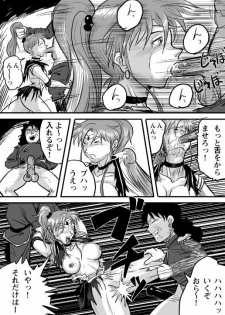 [Tomizofu (Tomizo)] Ura Bishoujo Senshi Sailor Moon Vol. 02 (Bishoujo Senshi Sailor Moon) - page 15