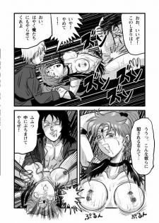 [Tomizofu (Tomizo)] Ura Bishoujo Senshi Sailor Moon Vol. 02 (Bishoujo Senshi Sailor Moon) - page 18