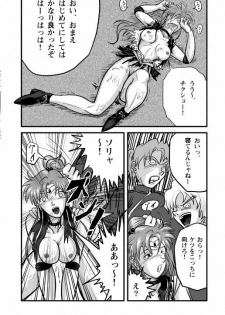 [Tomizofu (Tomizo)] Ura Bishoujo Senshi Sailor Moon Vol. 02 (Bishoujo Senshi Sailor Moon) - page 20