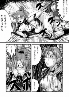 [Tomizofu (Tomizo)] Ura Bishoujo Senshi Sailor Moon Vol. 02 (Bishoujo Senshi Sailor Moon) - page 21