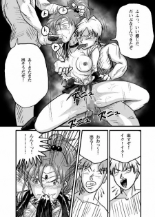 [Tomizofu (Tomizo)] Ura Bishoujo Senshi Sailor Moon Vol. 02 (Bishoujo Senshi Sailor Moon) - page 23