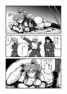 [Tomizofu (Tomizo)] Ura Bishoujo Senshi Sailor Moon Vol. 02 (Bishoujo Senshi Sailor Moon) - page 25