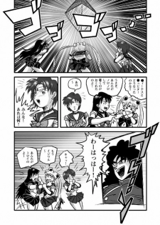 [Tomizofu (Tomizo)] Ura Bishoujo Senshi Sailor Moon Vol. 02 (Bishoujo Senshi Sailor Moon) - page 26