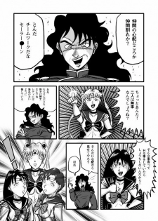 [Tomizofu (Tomizo)] Ura Bishoujo Senshi Sailor Moon Vol. 02 (Bishoujo Senshi Sailor Moon) - page 27