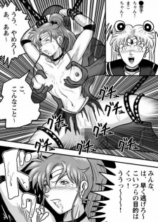 [Tomizofu (Tomizo)] Ura Bishoujo Senshi Sailor Moon Vol. 02 (Bishoujo Senshi Sailor Moon) - page 29