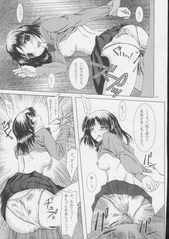[Precious HEART] Kimusume Vol. 3 page 24 full
