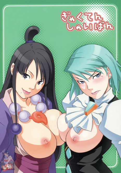 (SC32) [Wagamama Dou (Syowmaru, NIO)] Gyakuten Shaiban (Gyakuten Saiban) [English] [SaHa]