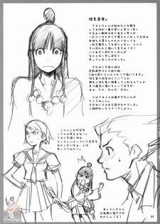 (SC32) [Wagamama Dou (Syowmaru, NIO)] Gyakuten Shaiban (Gyakuten Saiban) [English] [SaHa] - page 22