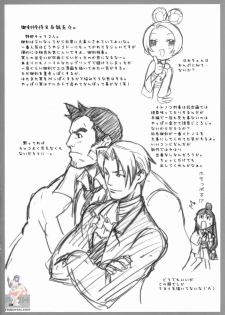 (SC32) [Wagamama Dou (Syowmaru, NIO)] Gyakuten Shaiban (Gyakuten Saiban) [English] [SaHa] - page 23