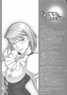 (SC32) [Wagamama Dou (Syowmaru, NIO)] Gyakuten Shaiban (Gyakuten Saiban) [English] [SaHa] - page 24