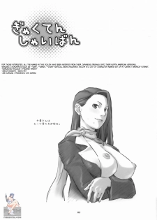 (SC32) [Wagamama Dou (Syowmaru, NIO)] Gyakuten Shaiban (Gyakuten Saiban) [English] [SaHa] - page 2