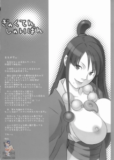 (SC32) [Wagamama Dou (Syowmaru, NIO)] Gyakuten Shaiban (Gyakuten Saiban) [English] [SaHa] - page 3