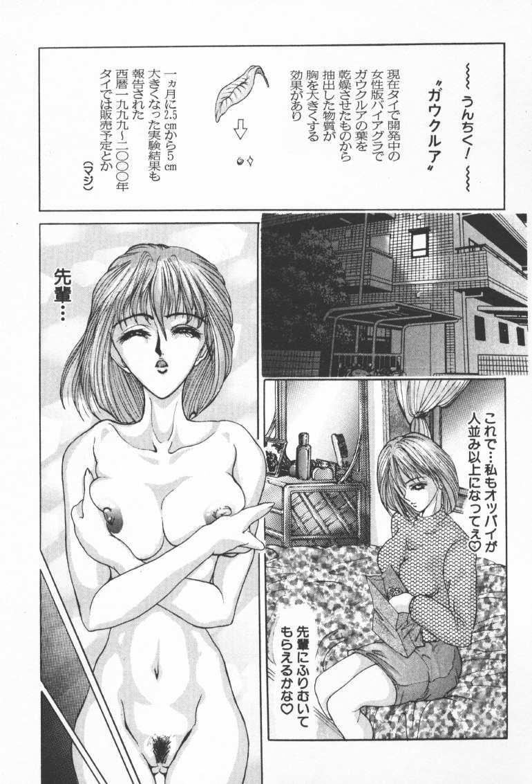 [GRIFON] Shoujo no kaikata page 100 full