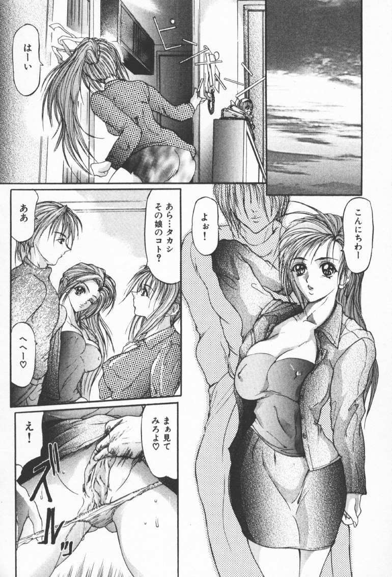[GRIFON] Shoujo no kaikata page 119 full