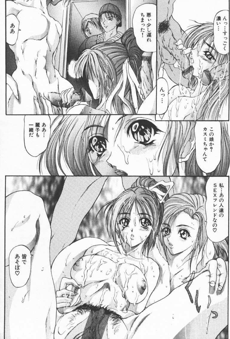 [GRIFON] Shoujo no kaikata page 123 full