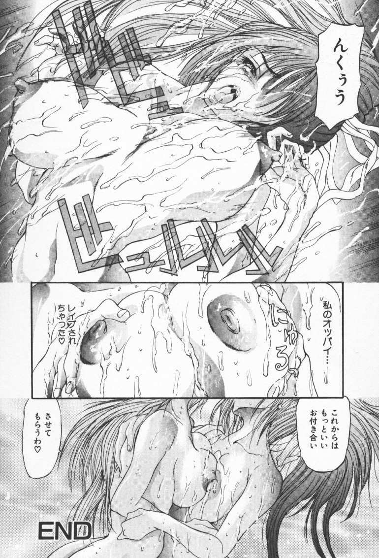 [GRIFON] Shoujo no kaikata page 129 full