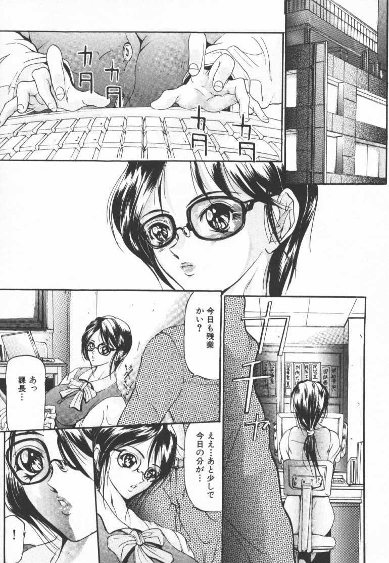 [GRIFON] Shoujo no kaikata page 87 full