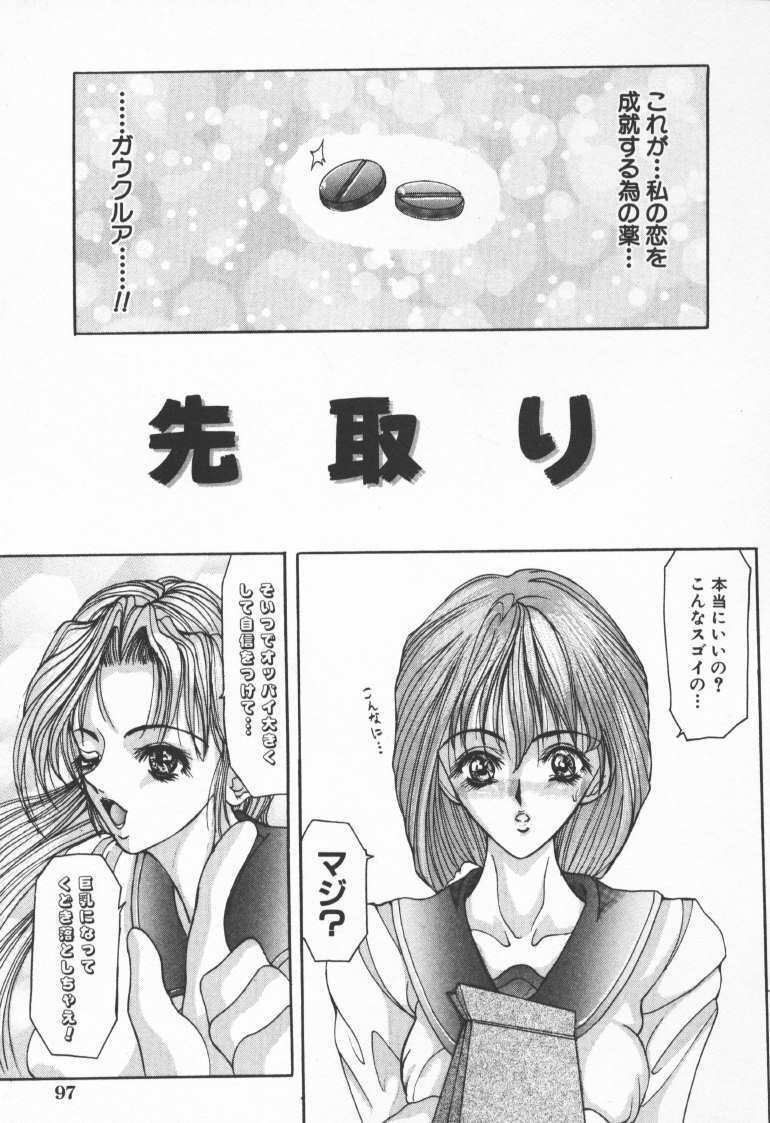 [GRIFON] Shoujo no kaikata page 98 full