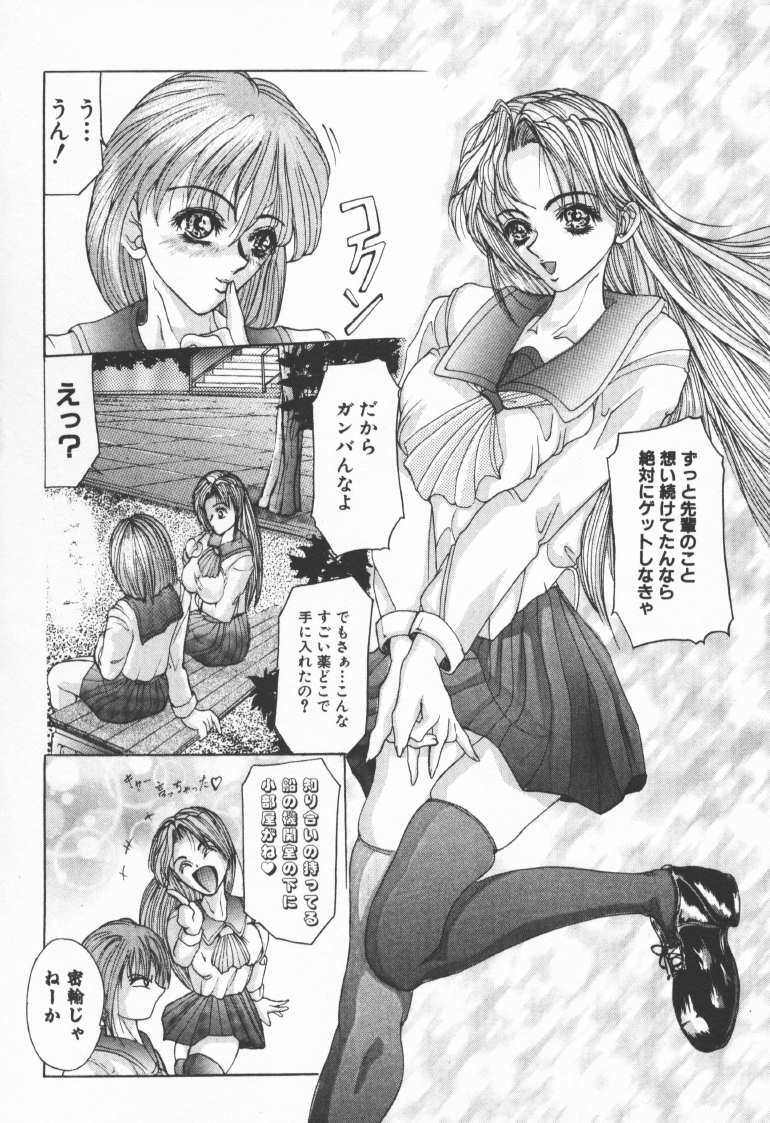 [GRIFON] Shoujo no kaikata page 99 full