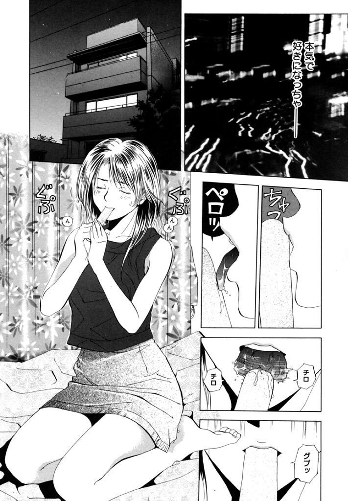 [Yuuki Ryo] Topaz page 108 full