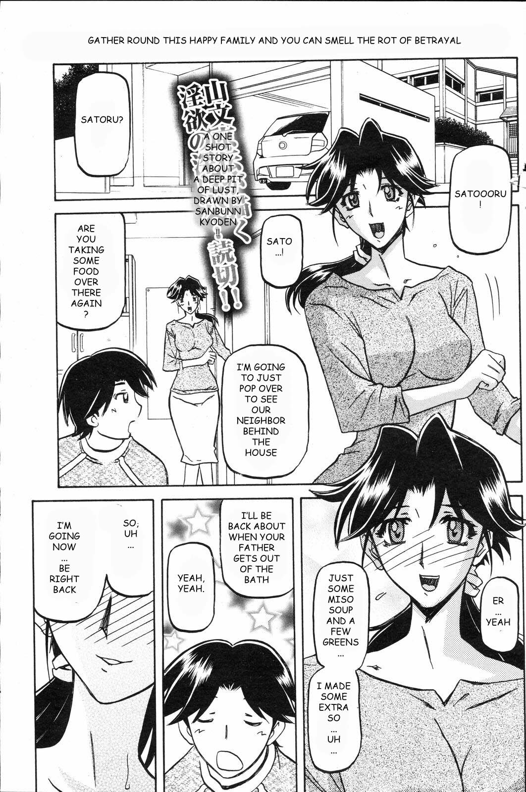 [Sanbun Kyoden] Osusowake | Sharing (COMIC Hotmilk 2008-04) [English] [Ragemanga] page 1 full
