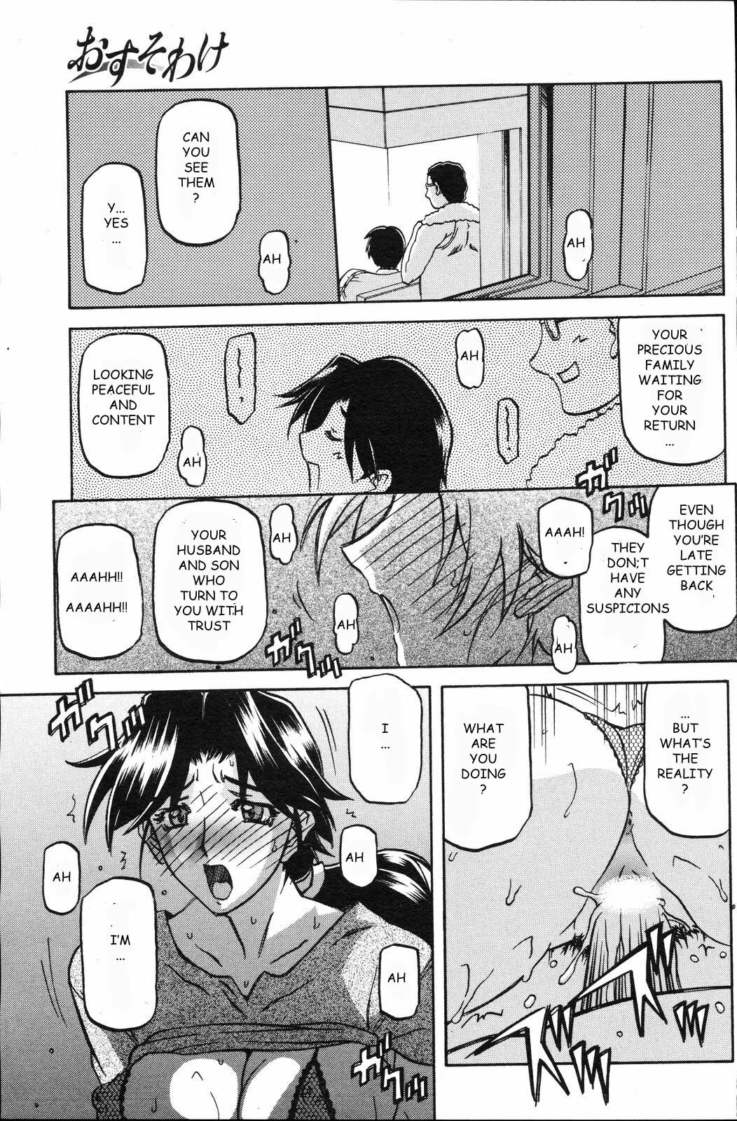 [Sanbun Kyoden] Osusowake | Sharing (COMIC Hotmilk 2008-04) [English] [Ragemanga] page 11 full