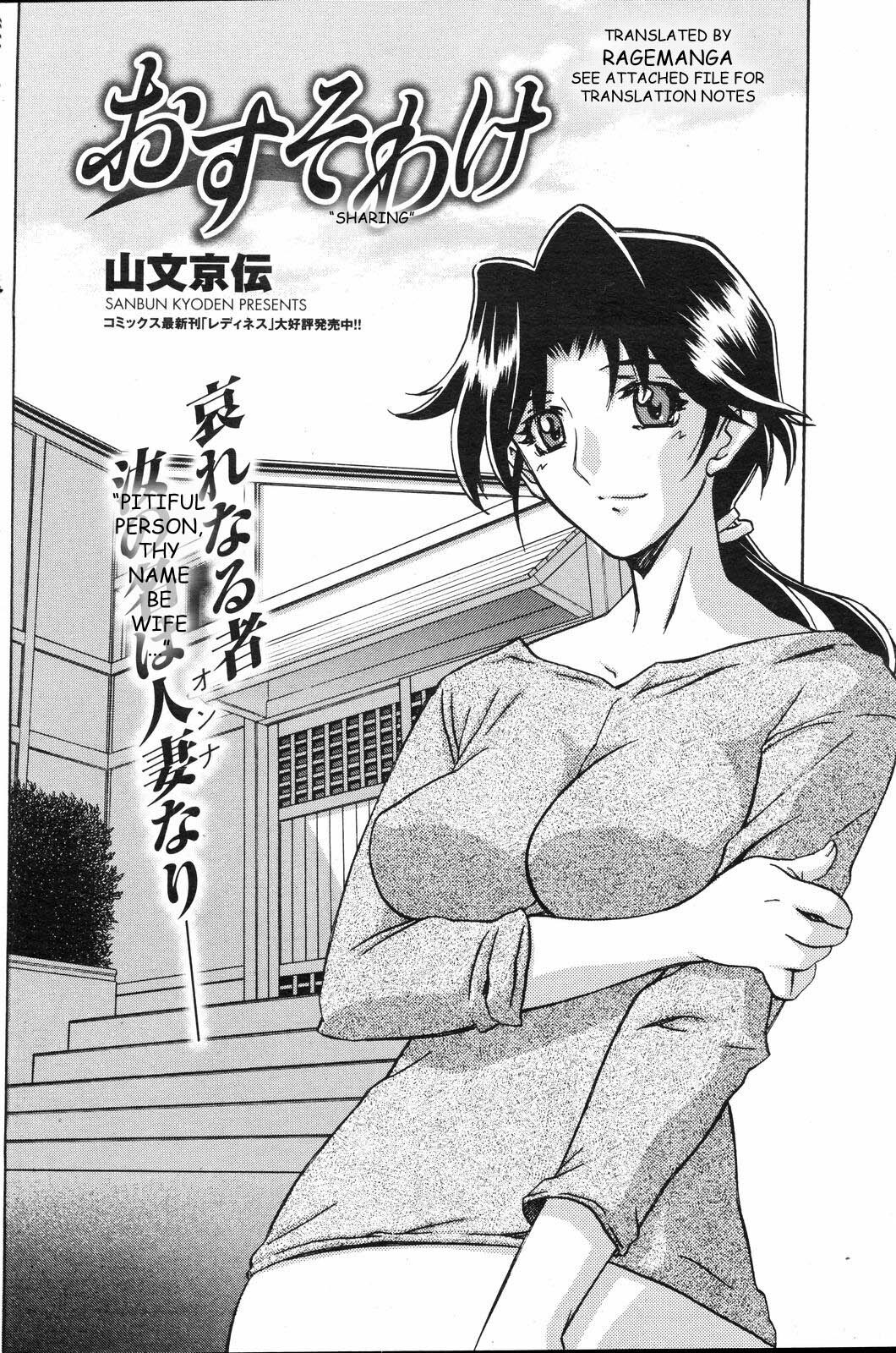 [Sanbun Kyoden] Osusowake | Sharing (COMIC Hotmilk 2008-04) [English] [Ragemanga] page 2 full