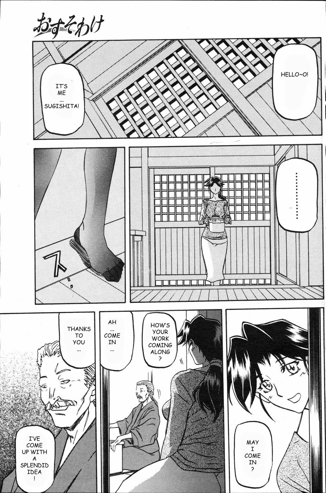 [Sanbun Kyoden] Osusowake | Sharing (COMIC Hotmilk 2008-04) [English] [Ragemanga] page 3 full