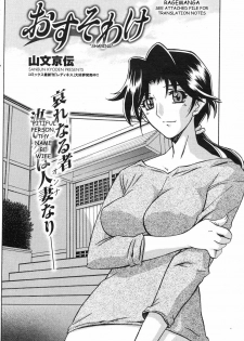 [Sanbun Kyoden] Osusowake | Sharing (COMIC Hotmilk 2008-04) [English] [Ragemanga] - page 2