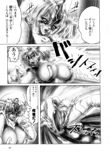 [Neo' Gentle] Zenkai Shoujo Casty - SPLADY CASTY - page 45