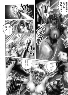 [Neo' Gentle] Zenkai Shoujo Casty - SPLADY CASTY - page 48