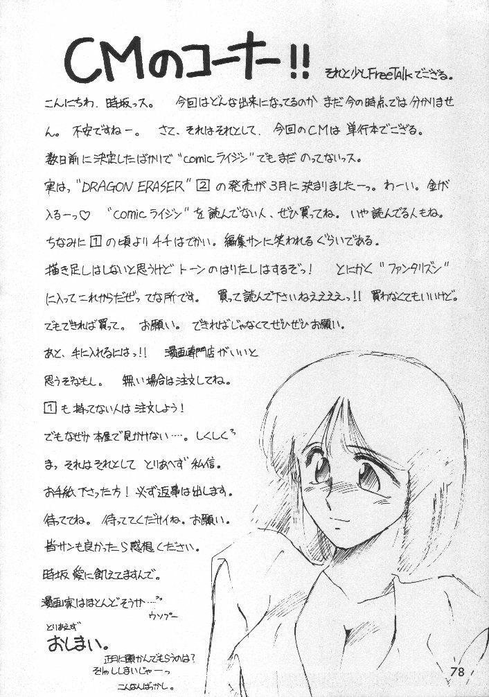 (C44) [CLIMAX (Tokisaka Mugi)] Motherhythm (Bishoujo Senshi Sailor Moon) [Incomplete] page 30 full