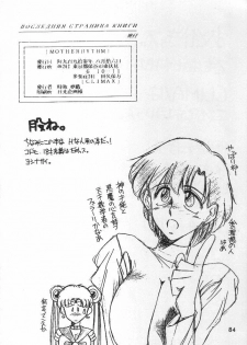 (C44) [CLIMAX (Tokisaka Mugi)] Motherhythm (Bishoujo Senshi Sailor Moon) [Incomplete] - page 36