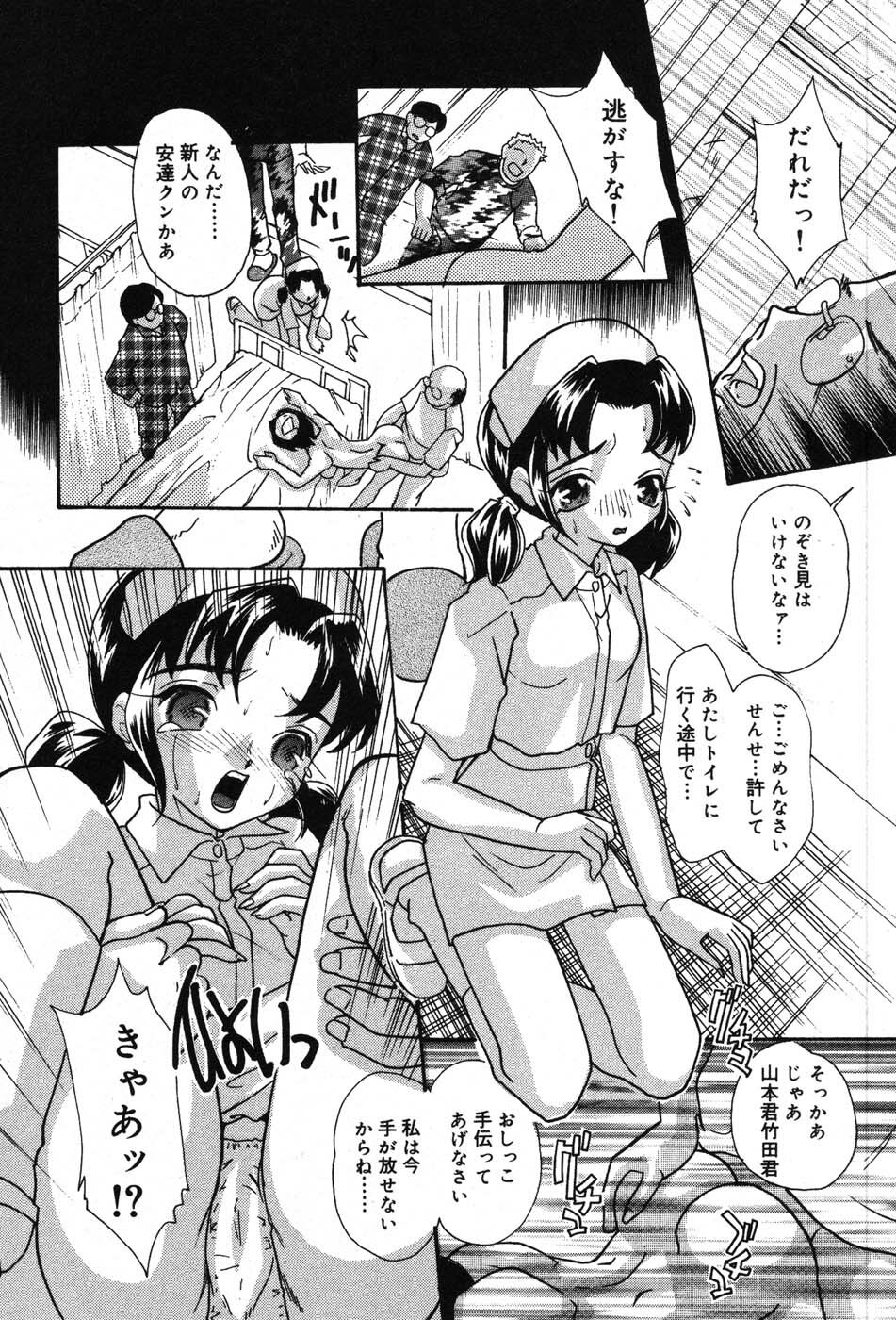 [MANA-KO] Itazura na Kanojo page 102 full