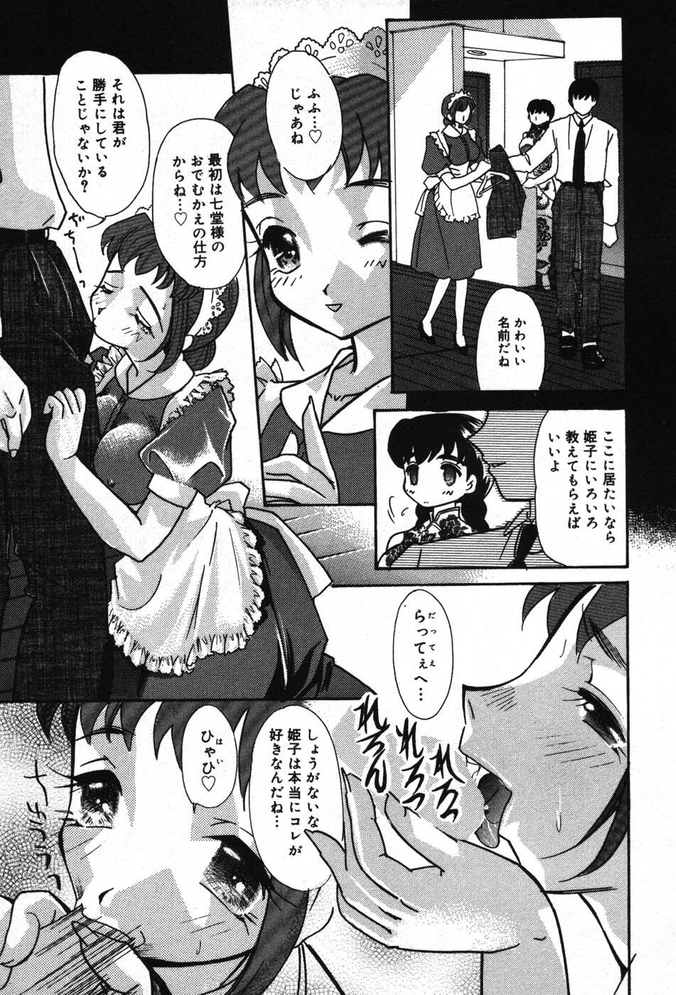 [MANA-KO] Itazura na Kanojo page 109 full