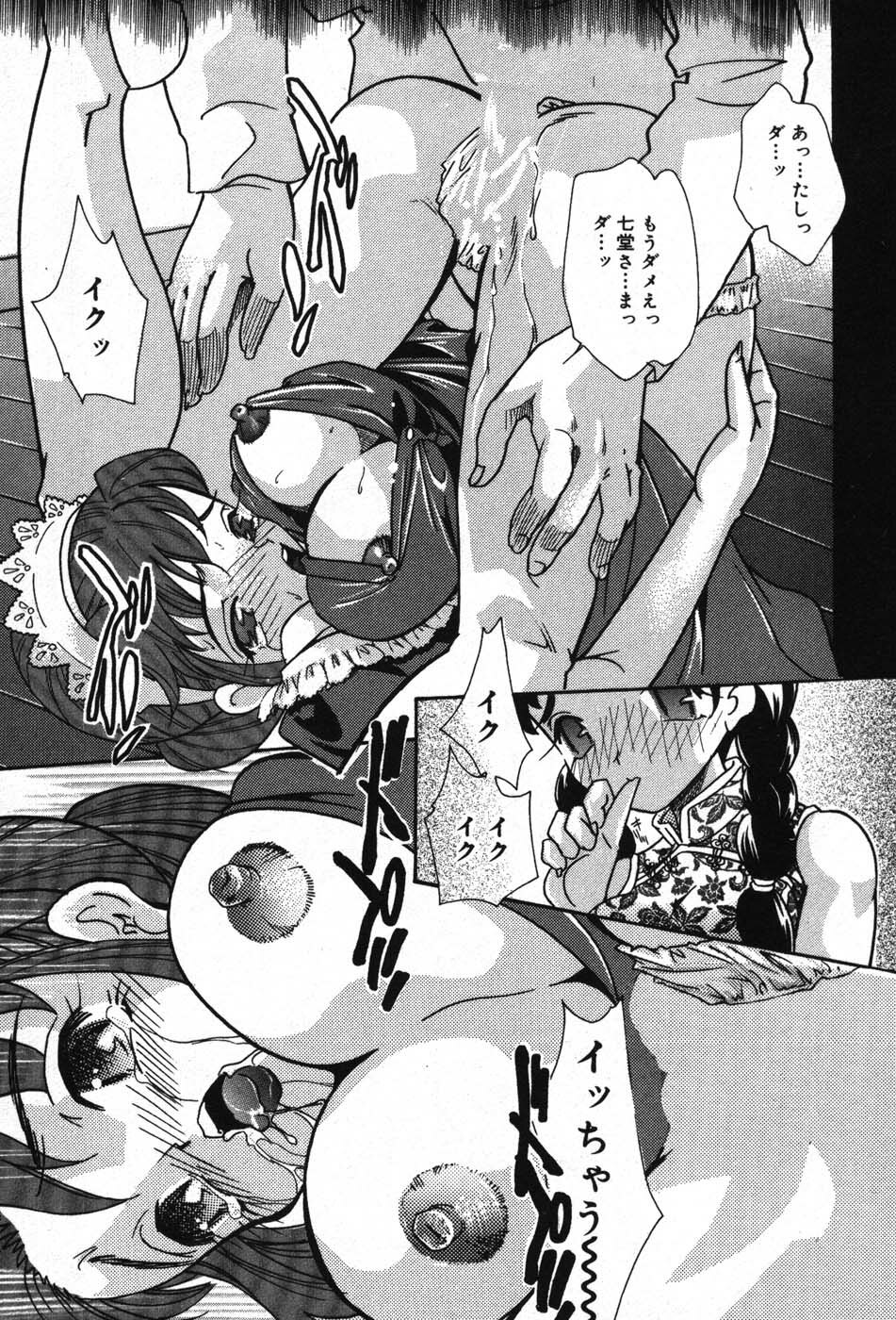 [MANA-KO] Itazura na Kanojo page 113 full