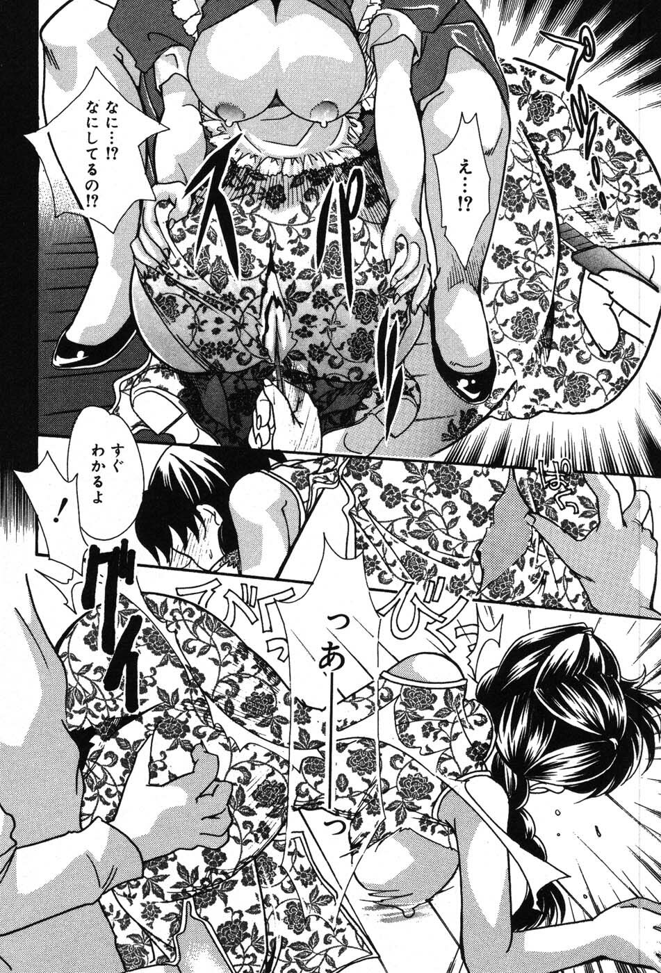[MANA-KO] Itazura na Kanojo page 118 full