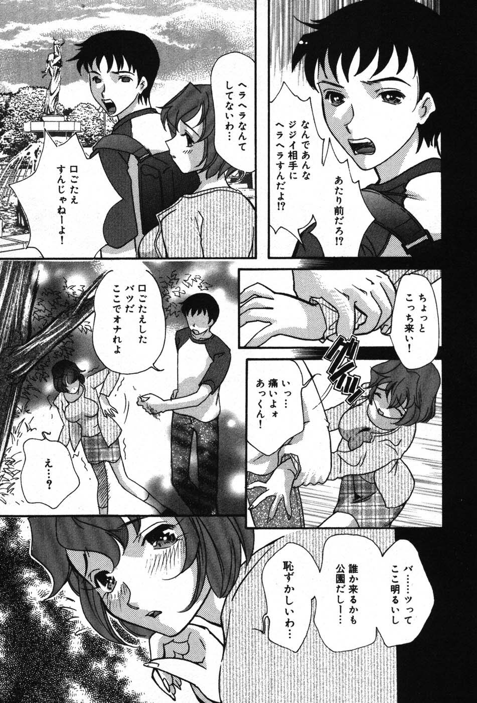 [MANA-KO] Itazura na Kanojo page 129 full