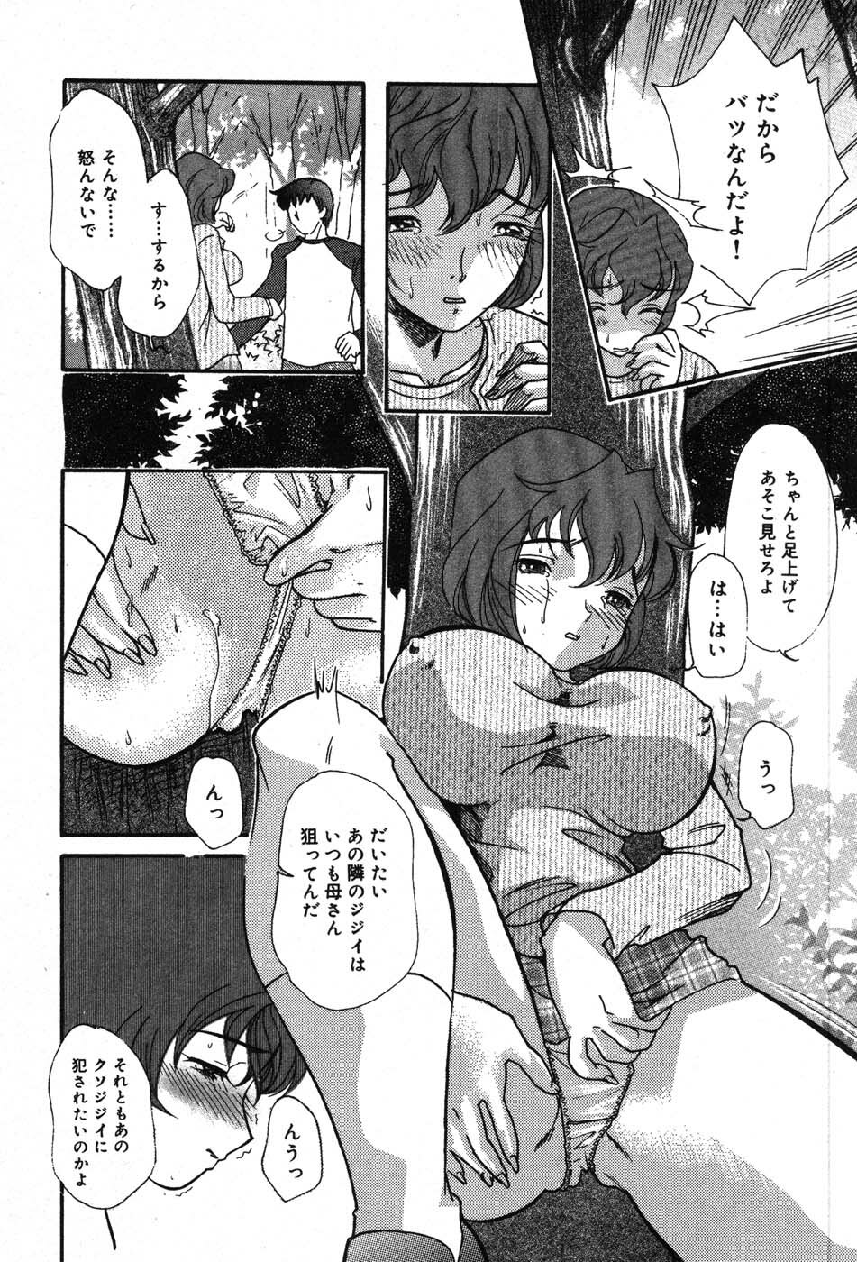 [MANA-KO] Itazura na Kanojo page 130 full