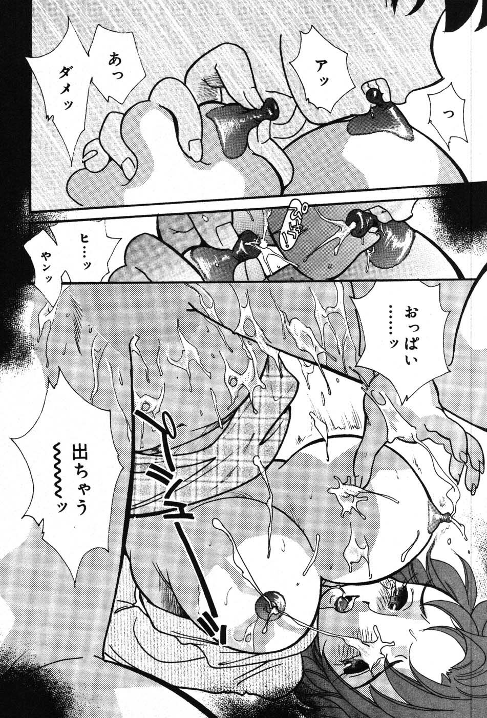 [MANA-KO] Itazura na Kanojo page 134 full